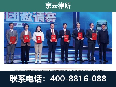 密云-养殖场拆迁律师