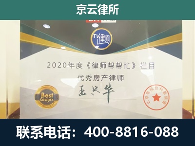 密云-养殖场征收律师