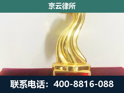 密云-养殖场关停拆迁律师